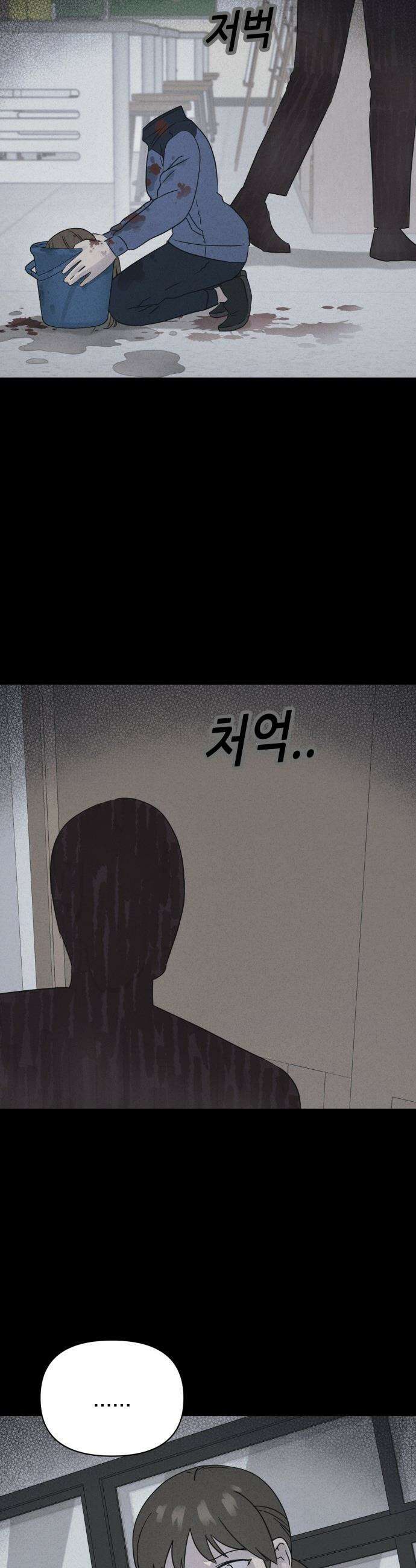 기기괴괴2 - 붓 끝의 악령 ＃6 23