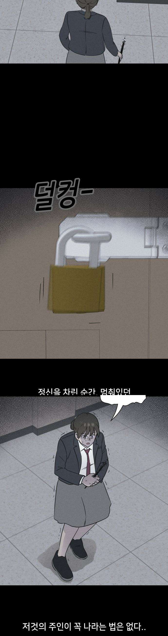 기기괴괴2 - 붓 끝의 악령 ＃6 25