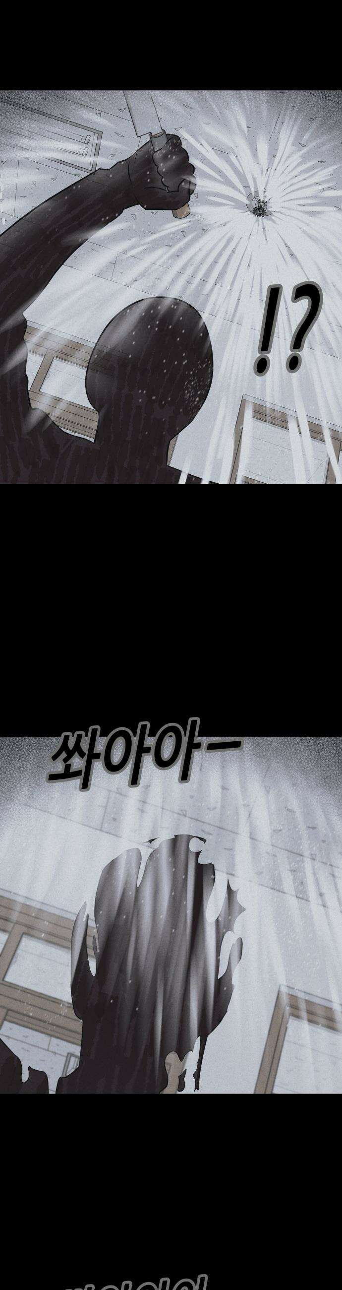 기기괴괴2 - 붓 끝의 악령 ＃6 32