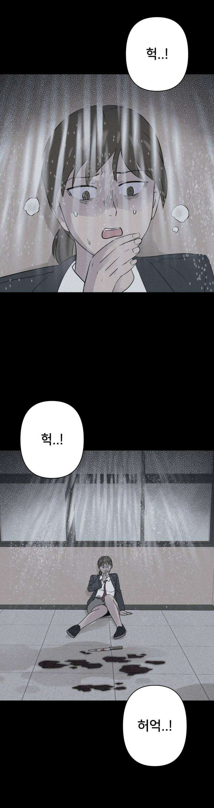 기기괴괴2 - 붓 끝의 악령 ＃6 35