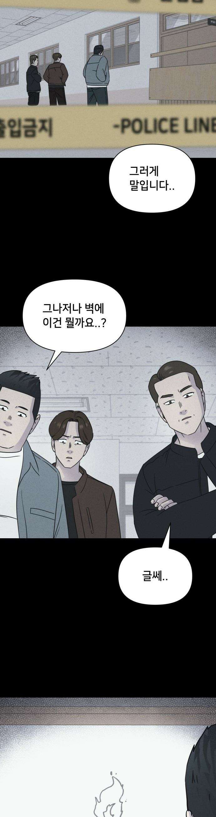 기기괴괴2 - 붓 끝의 악령 ＃6 37