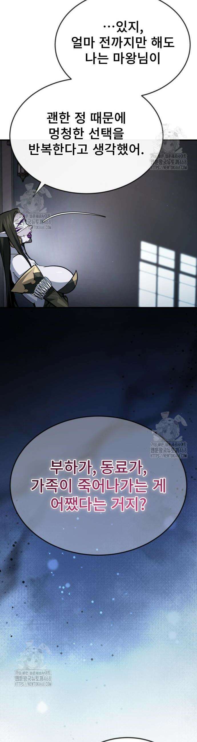 세상에 나쁜 용사는 없다 47화 6