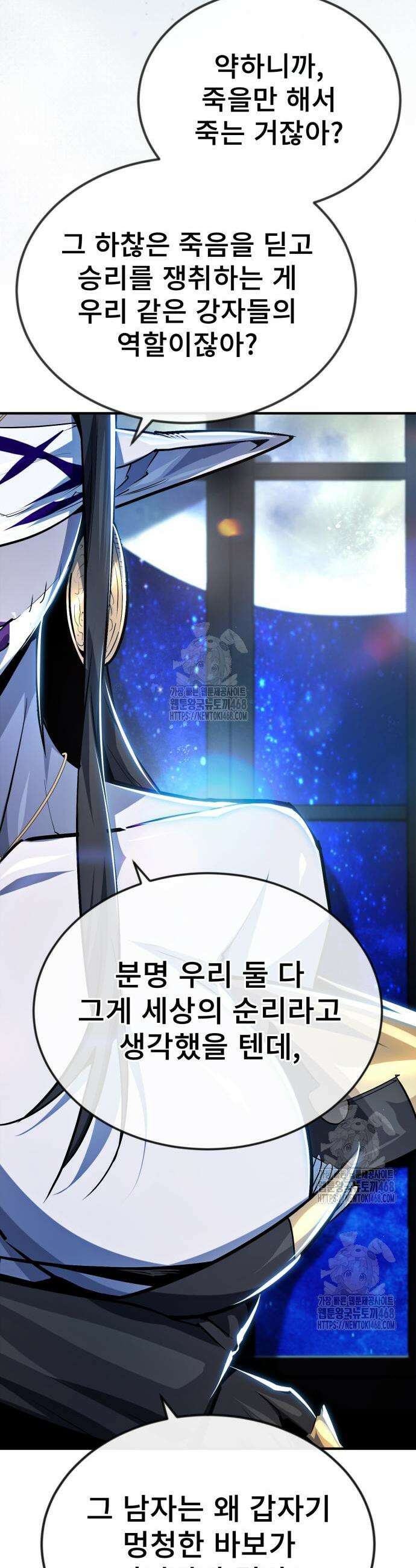 세상에 나쁜 용사는 없다 47화 7
