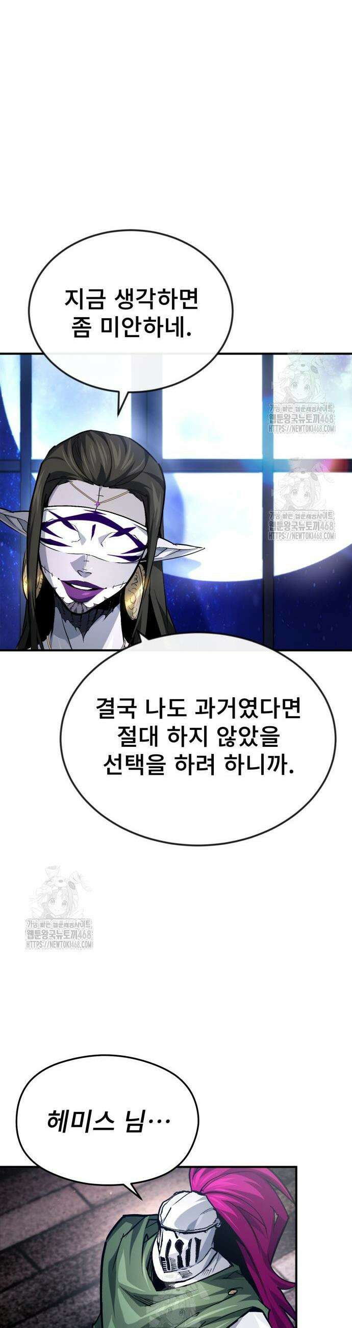 세상에 나쁜 용사는 없다 47화 9