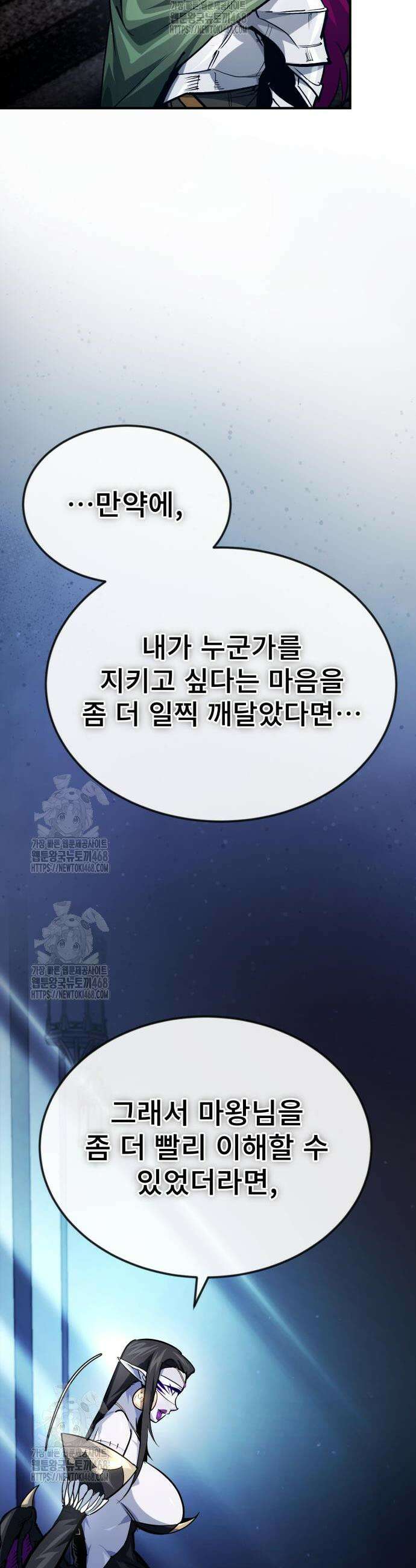 세상에 나쁜 용사는 없다 47화 10