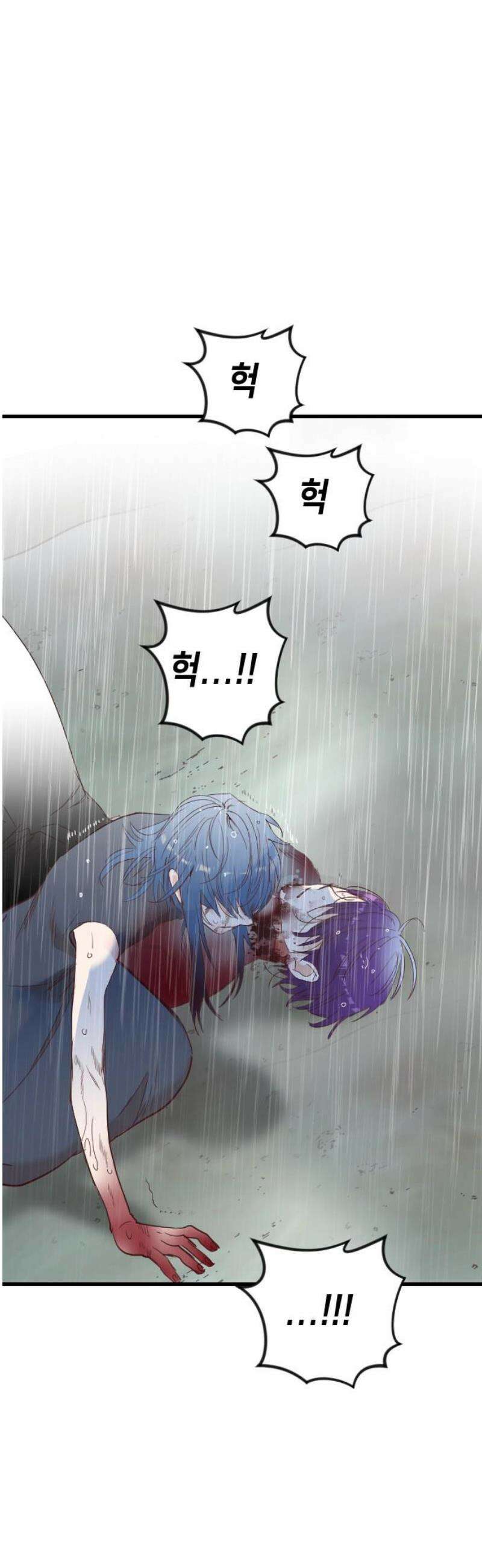데빌샷 193화 아는 것이 힘 (1) 3