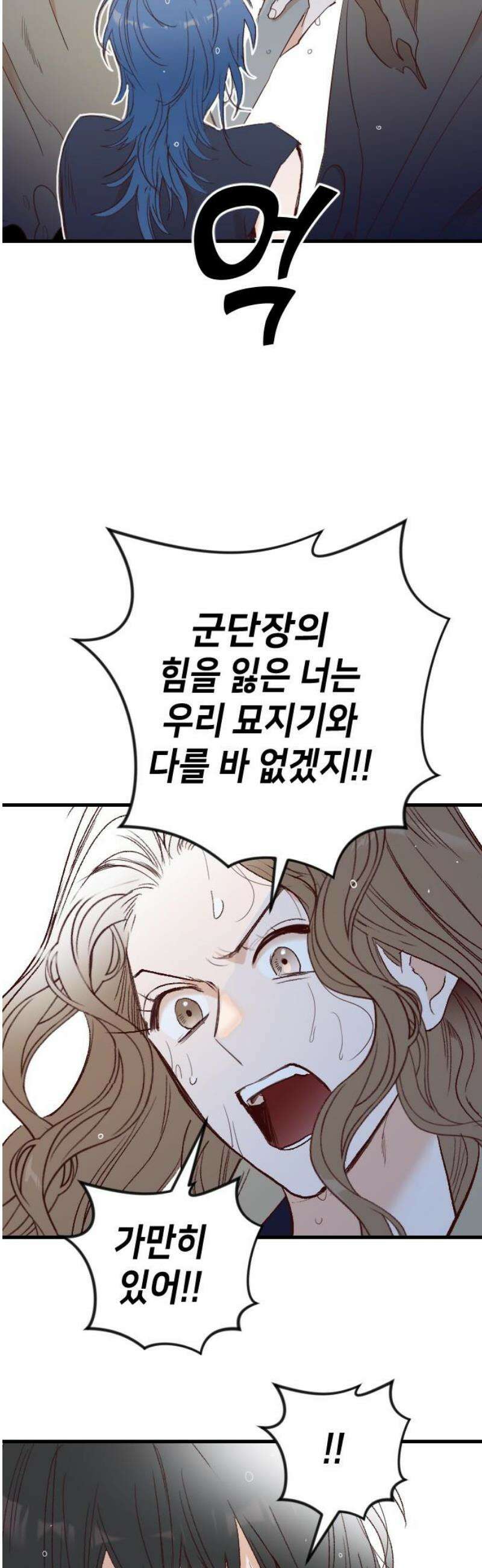 데빌샷 193화 아는 것이 힘 (1) 6