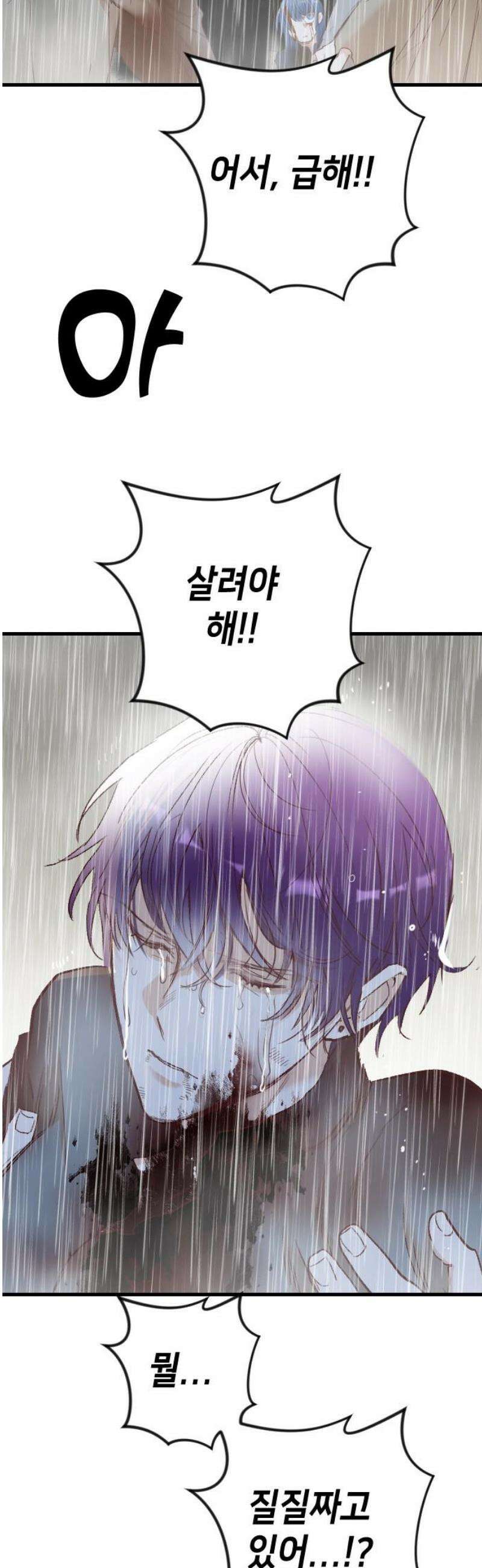 데빌샷 193화 아는 것이 힘 (1) 8