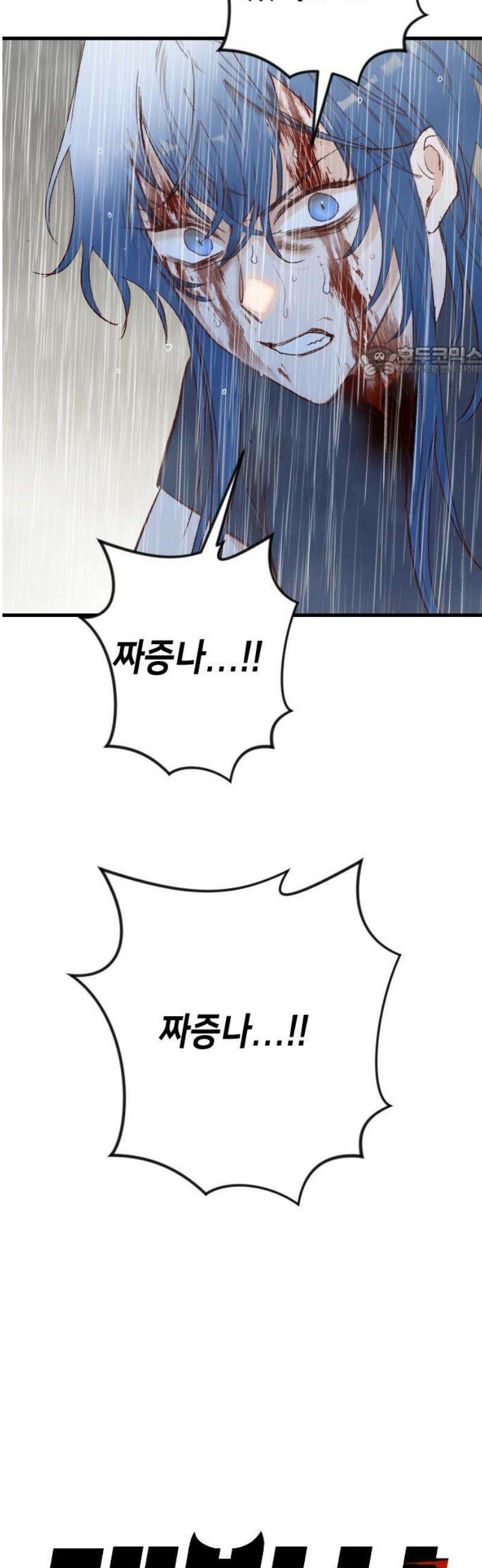 데빌샷 193화 아는 것이 힘 (1) 9