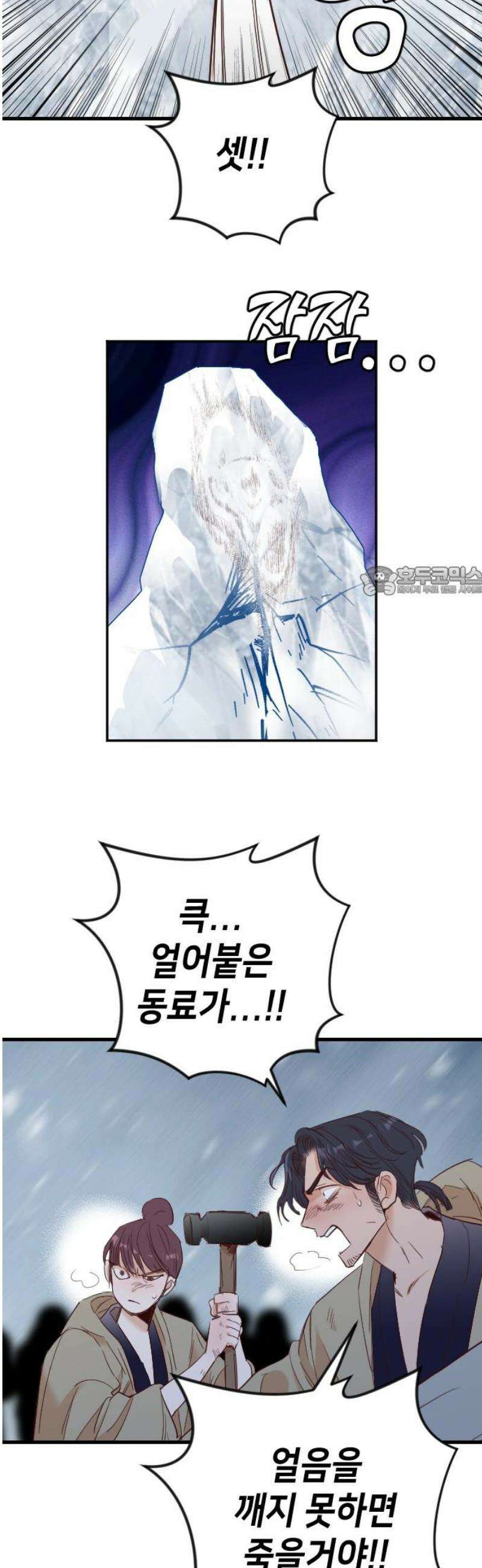 데빌샷 193화 아는 것이 힘 (1) 11