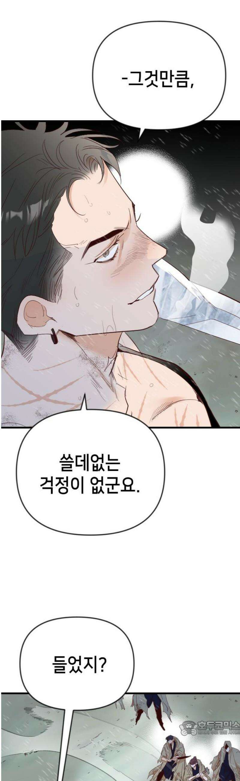 데빌샷 193화 아는 것이 힘 (1) 19