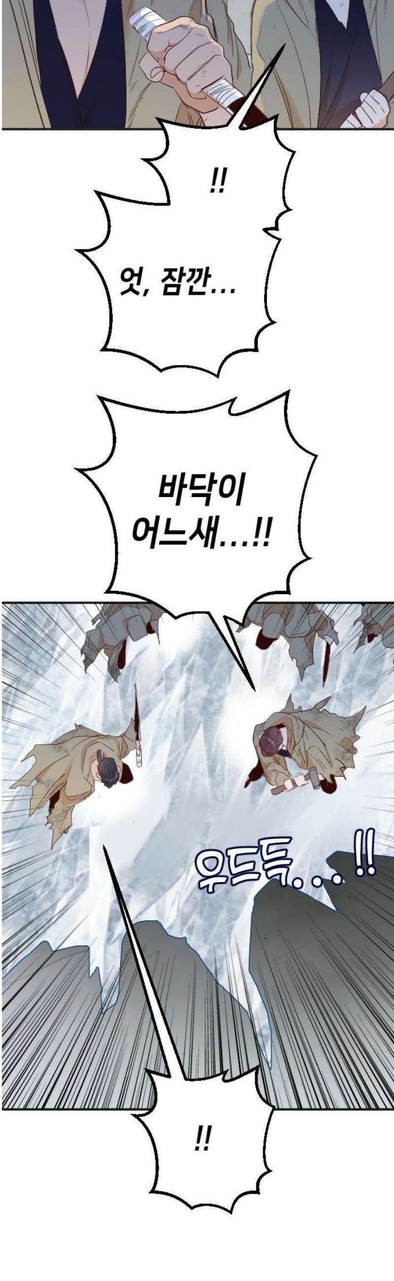 데빌샷 193화 아는 것이 힘 (1) 21