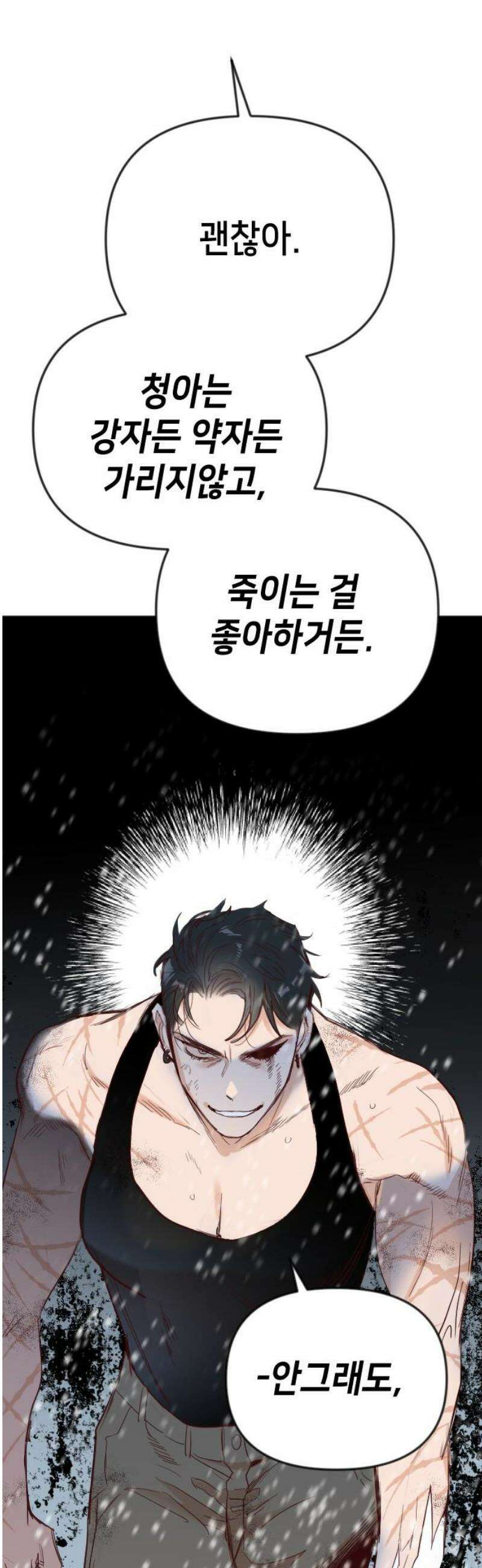 데빌샷 193화 아는 것이 힘 (1) 23