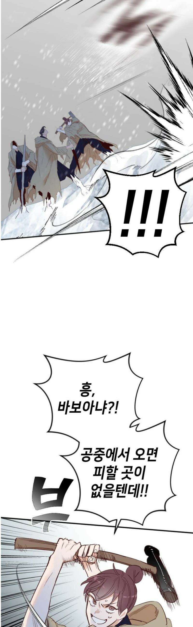 데빌샷 193화 아는 것이 힘 (1) 25