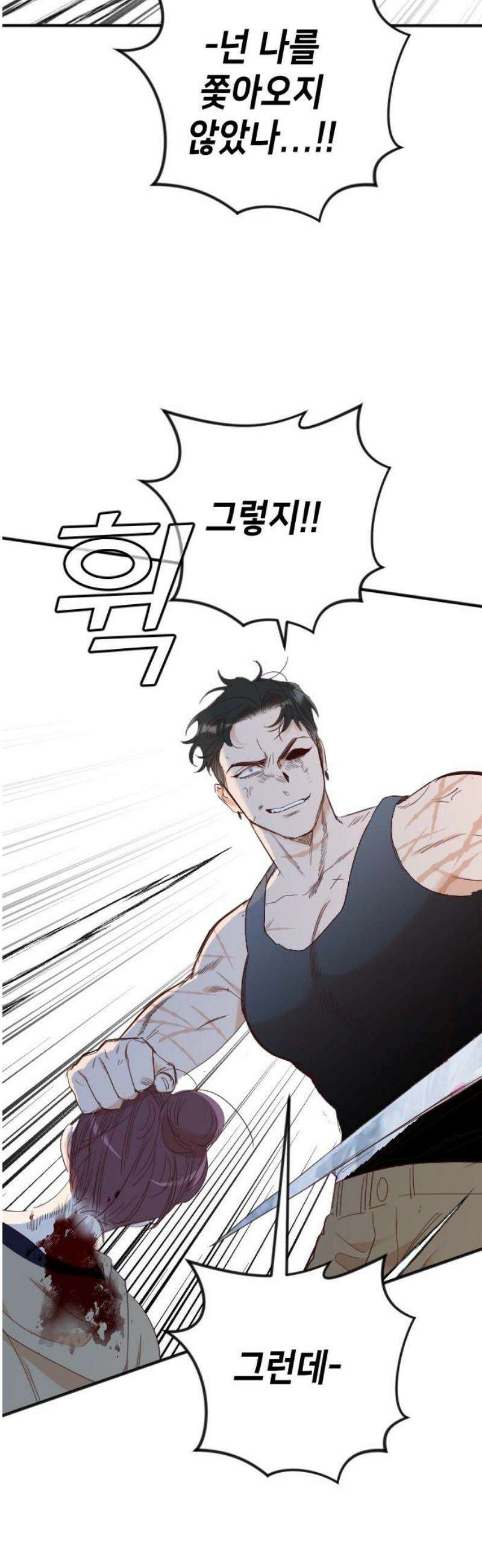 데빌샷 193화 아는 것이 힘 (1) 29