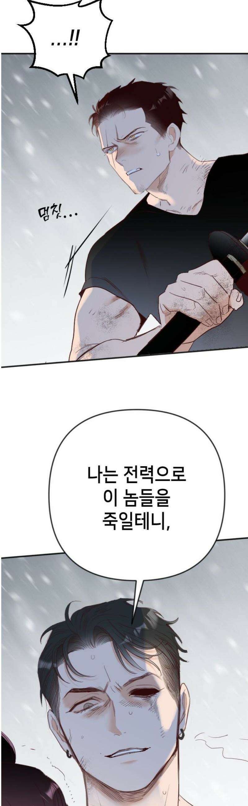 데빌샷 193화 아는 것이 힘 (1) 31