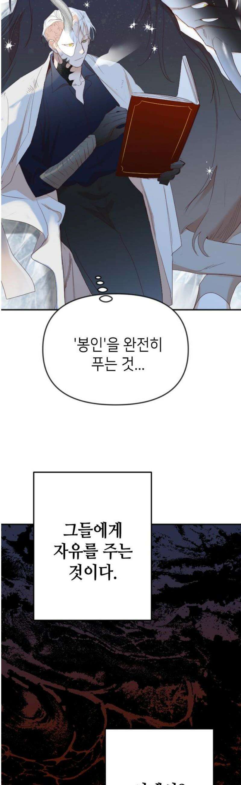 데빌샷 193화 아는 것이 힘 (1) 33