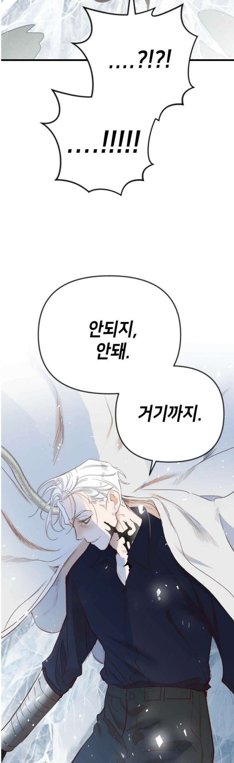 데빌샷 193화 아는 것이 힘 (1) 46
