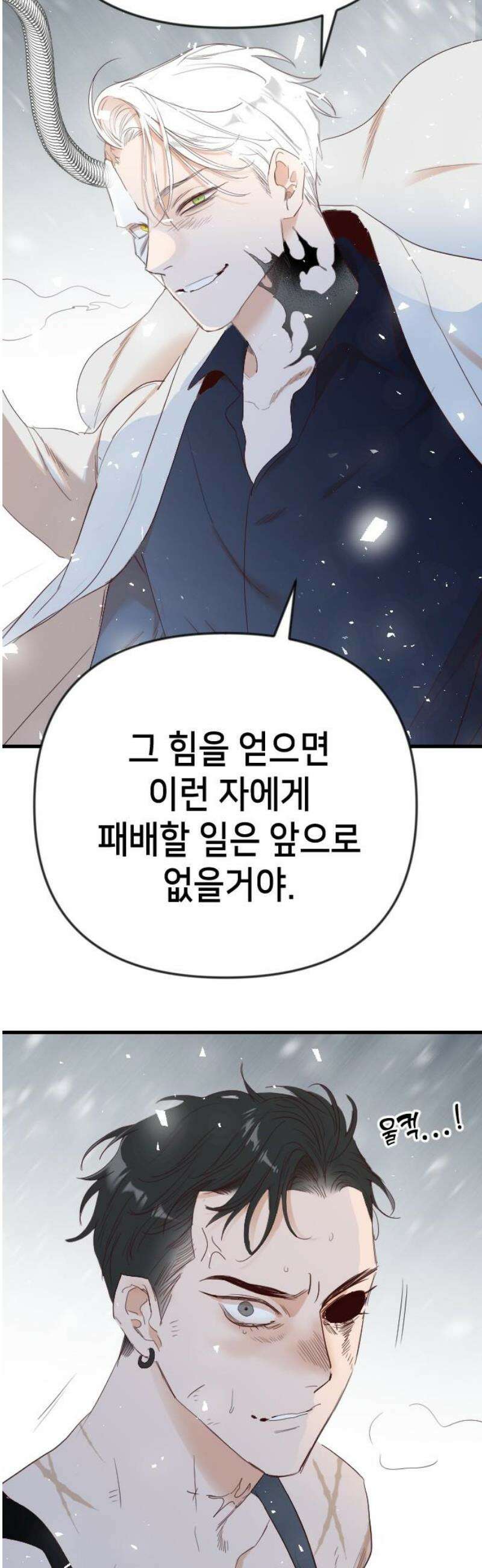 데빌샷 193화 아는 것이 힘 (1) 48