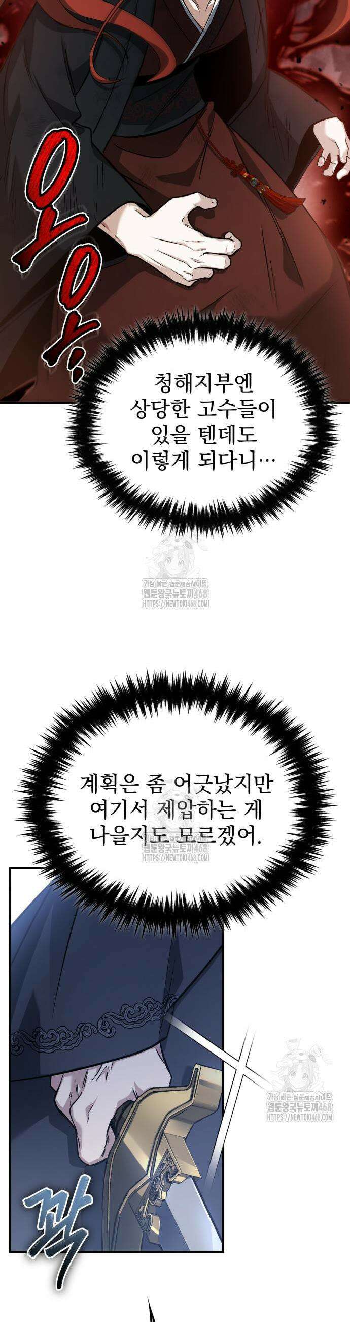 회귀자의 은퇴 라이프 86화 3