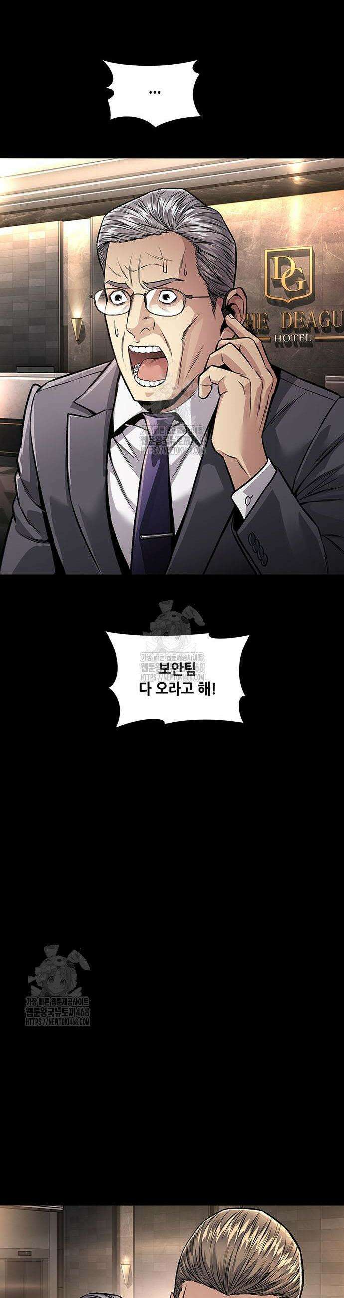 비질란테 2부 86화 6