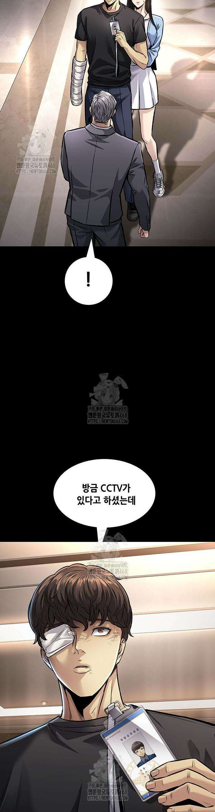 비질란테 2부 86화 11