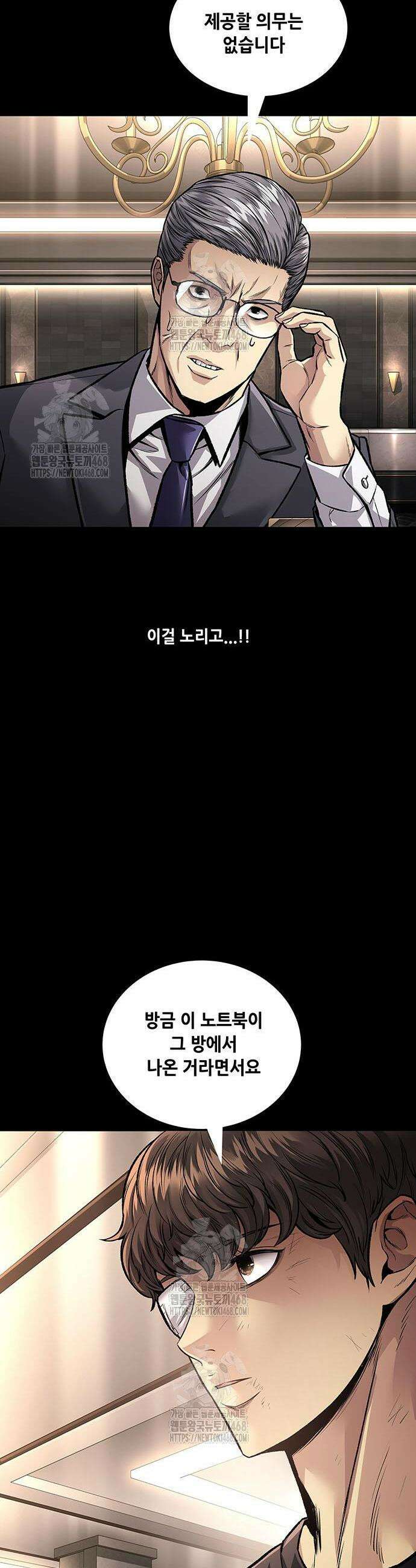 비질란테 2부 86화 13