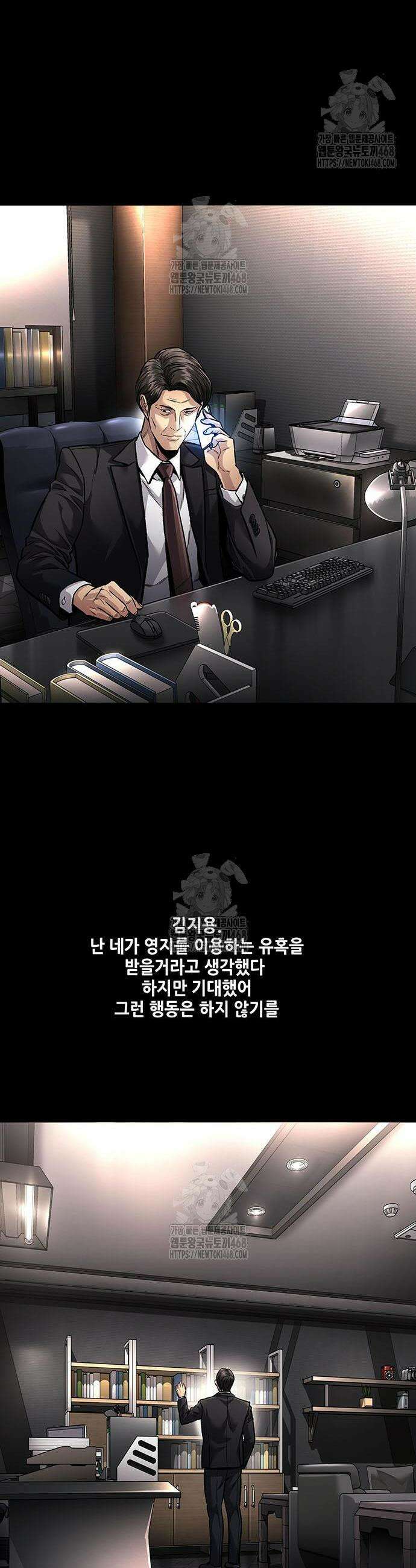 비질란테 2부 86화 16