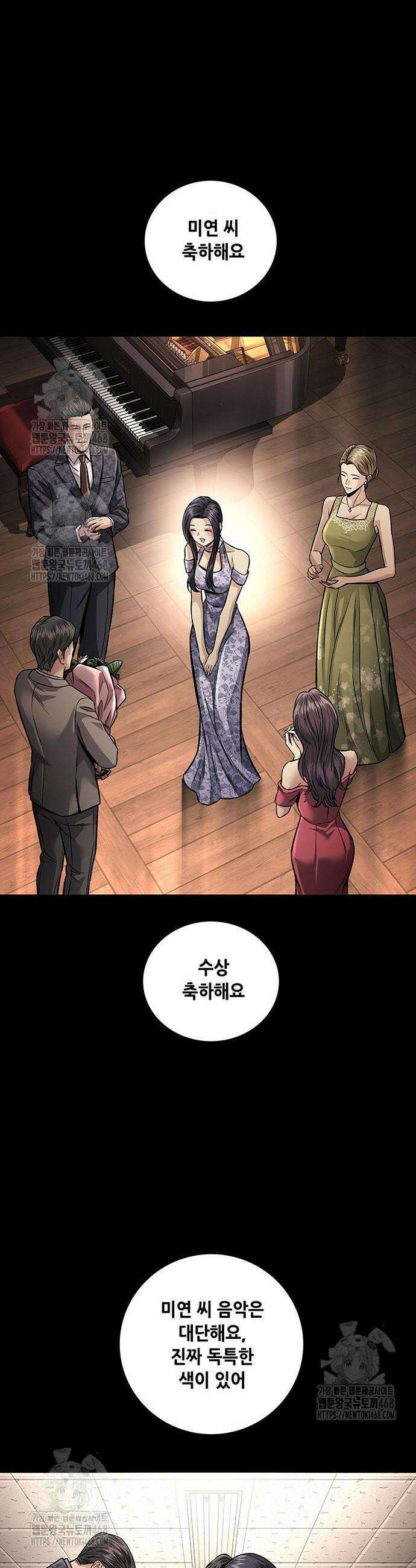 비질란테 2부 86화 19