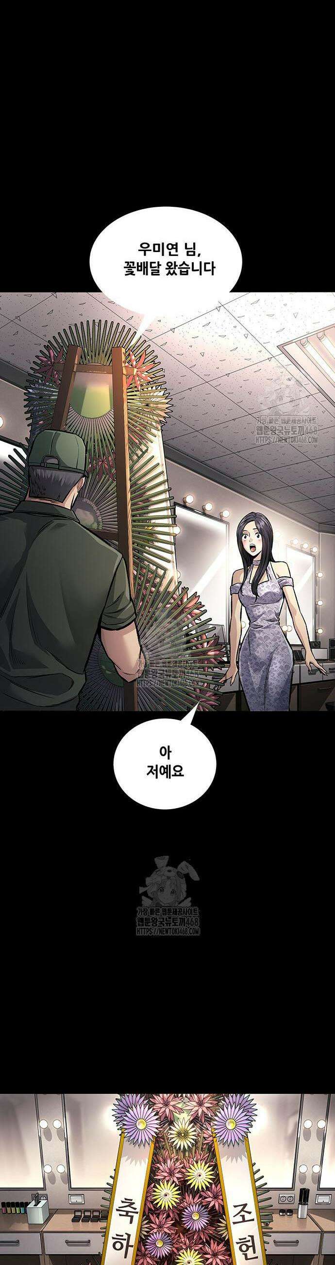 비질란테 2부 86화 21