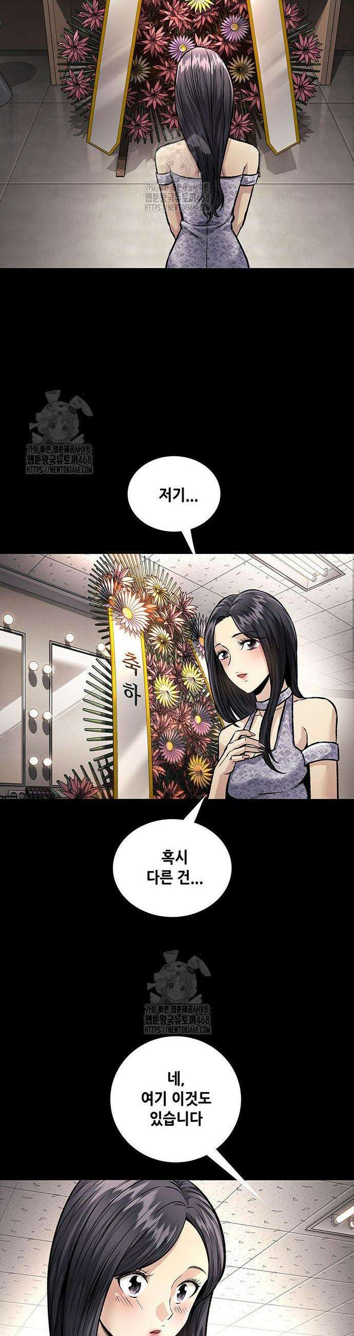 비질란테 2부 86화 22