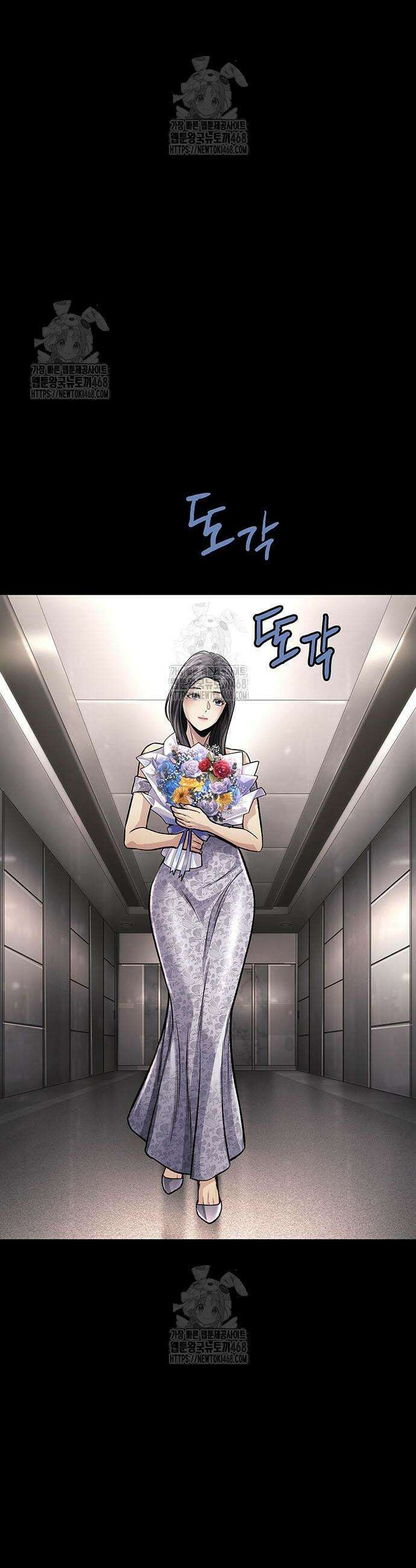 비질란테 2부 86화 26