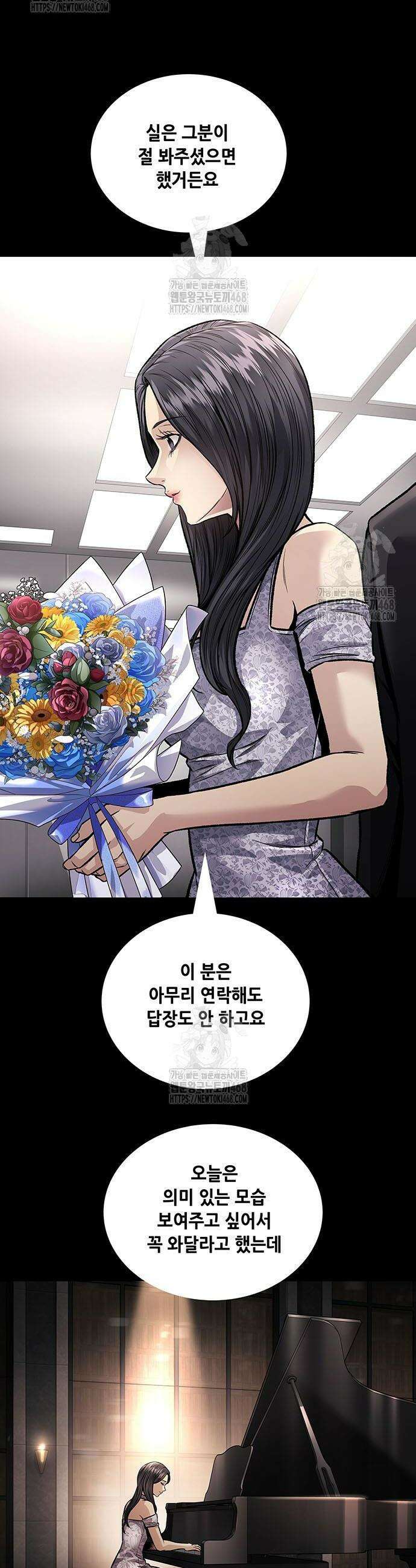 비질란테 2부 86화 32