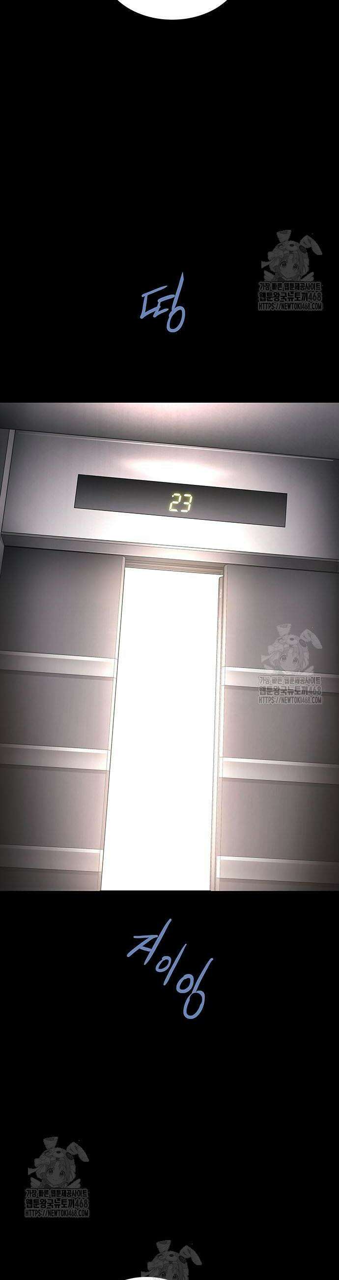 비질란테 2부 86화 34