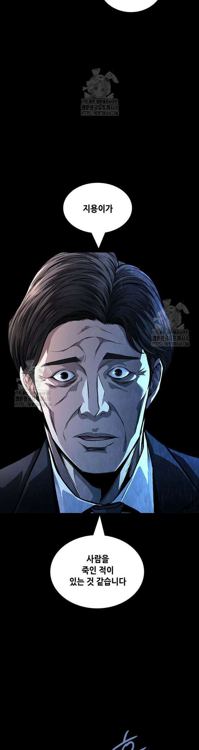 비질란테 2부 86화 40