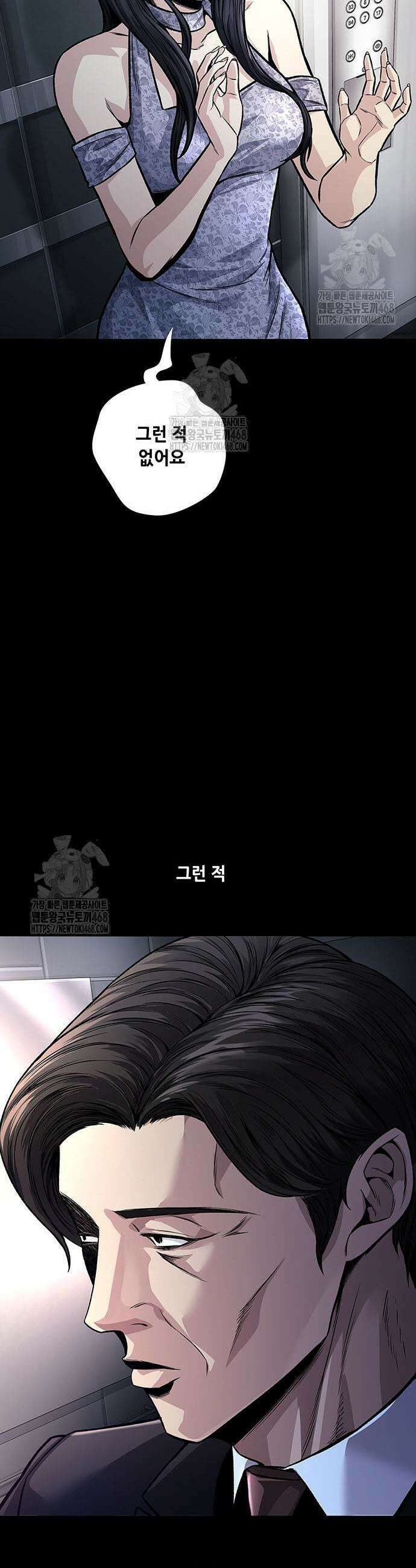 비질란테 2부 86화 44