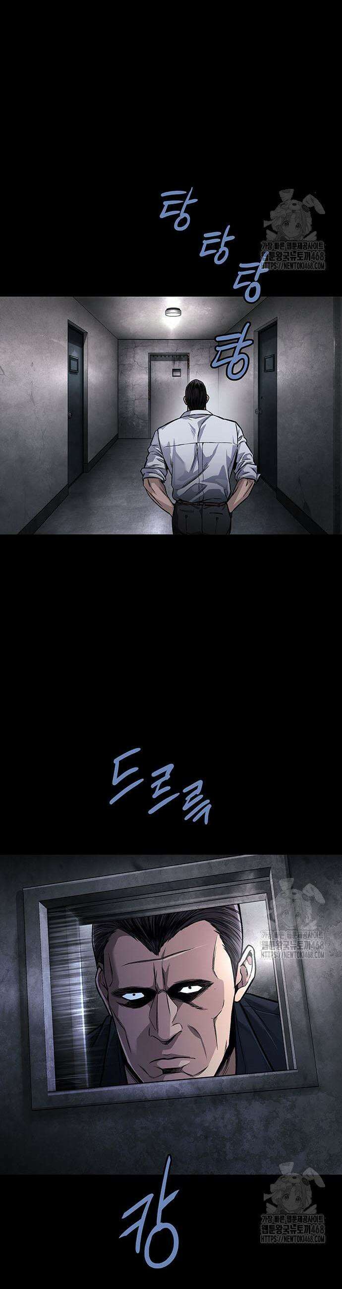 비질란테 2부 86화 51