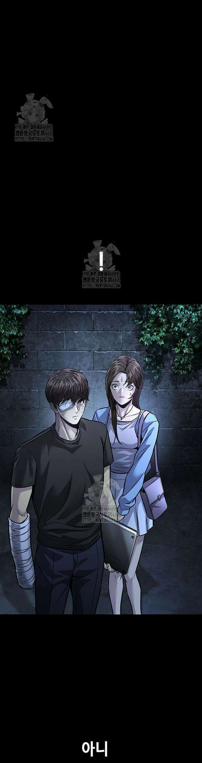 비질란테 2부 86화 52