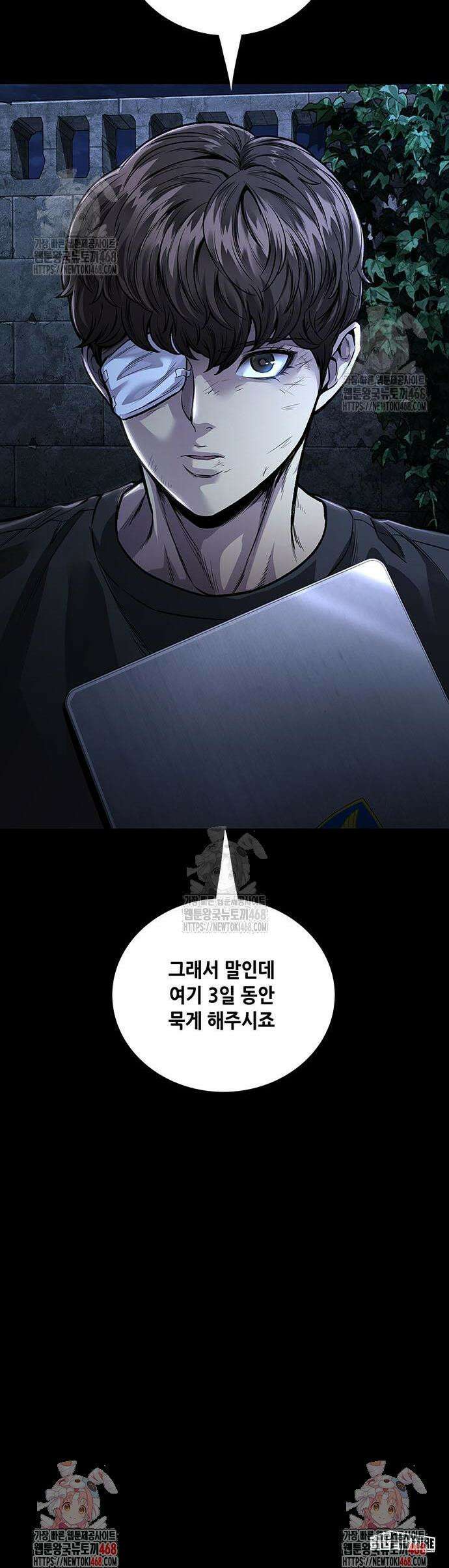 비질란테 2부 86화 55