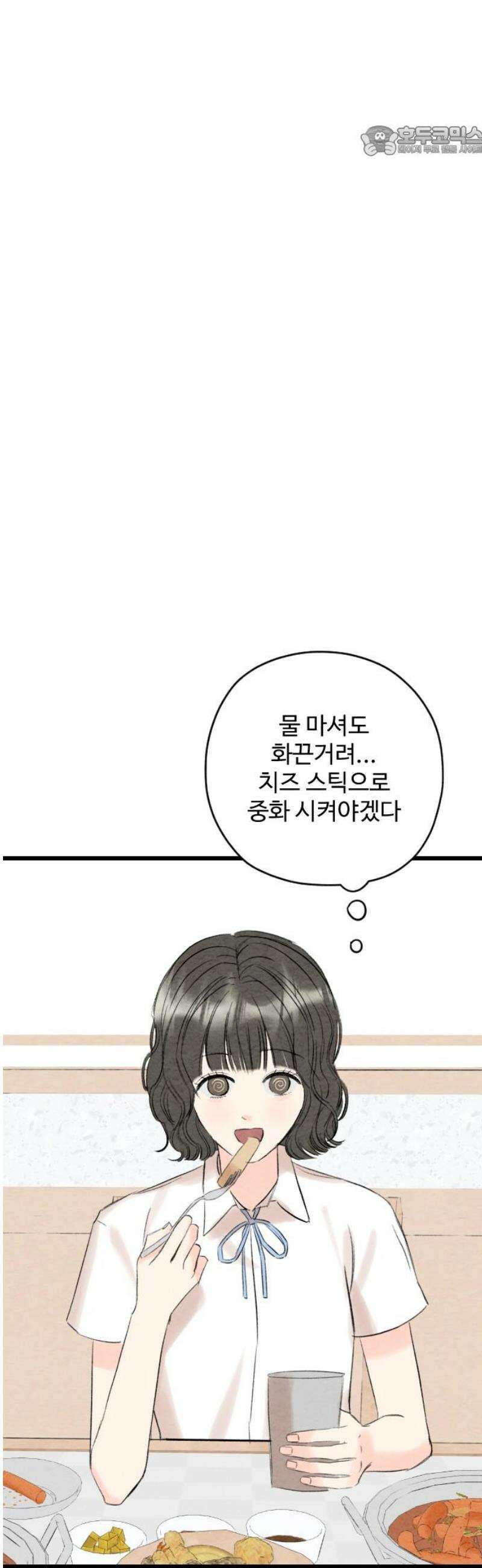 우리의 공백 24화 7
