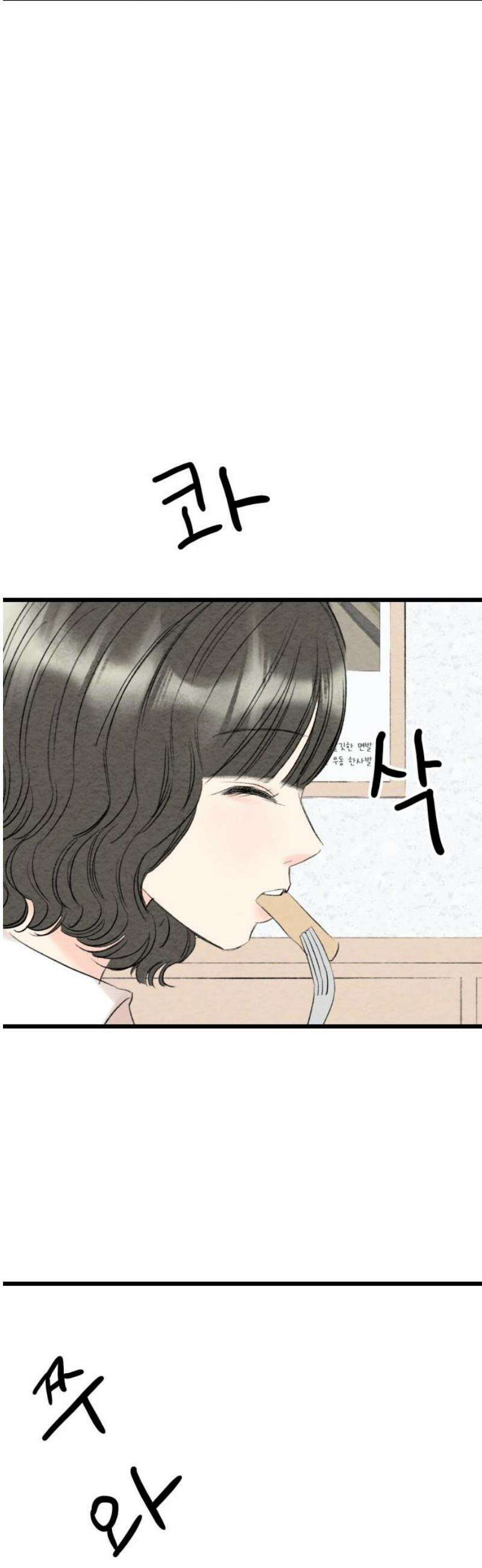 우리의 공백 24화 8