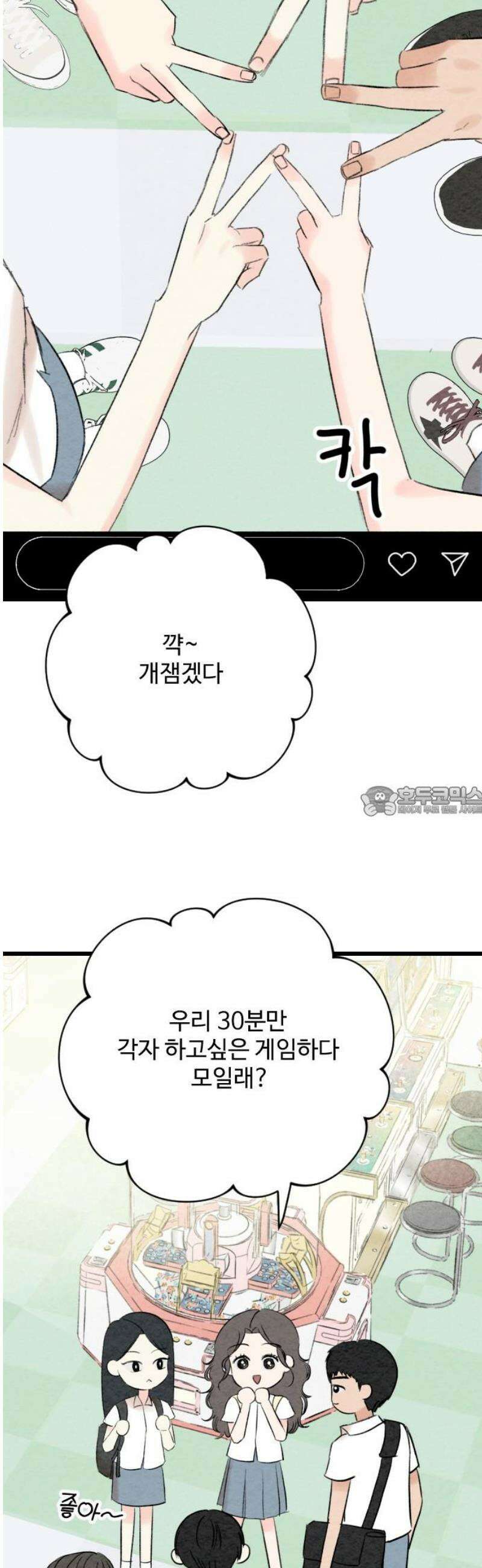 우리의 공백 24화 13