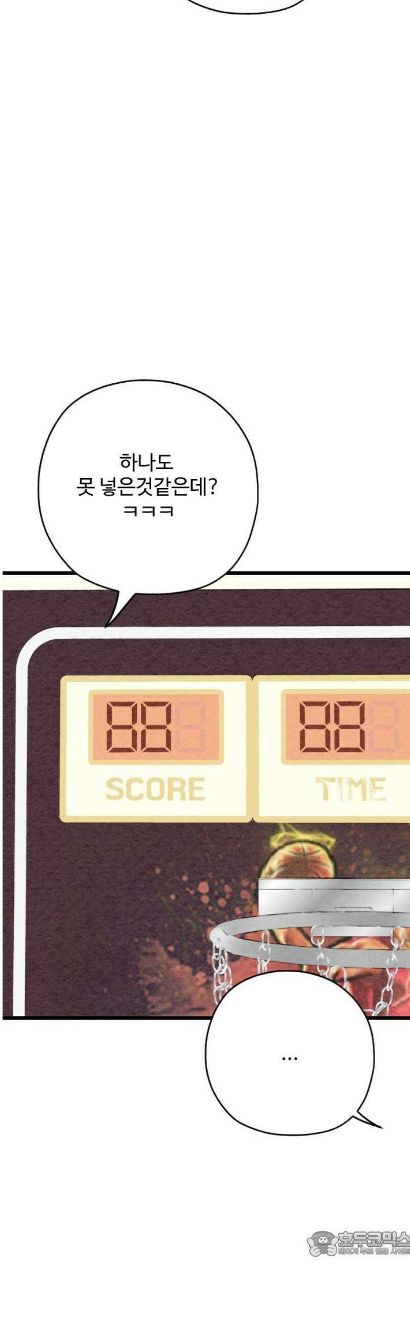 우리의 공백 24화 19