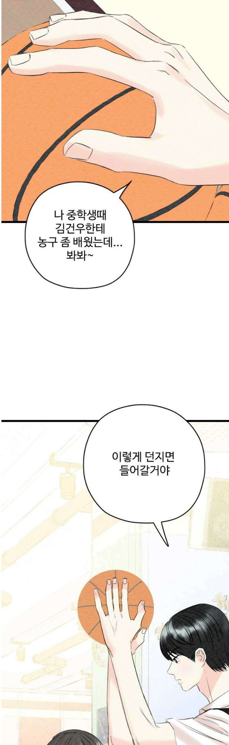우리의 공백 24화 21