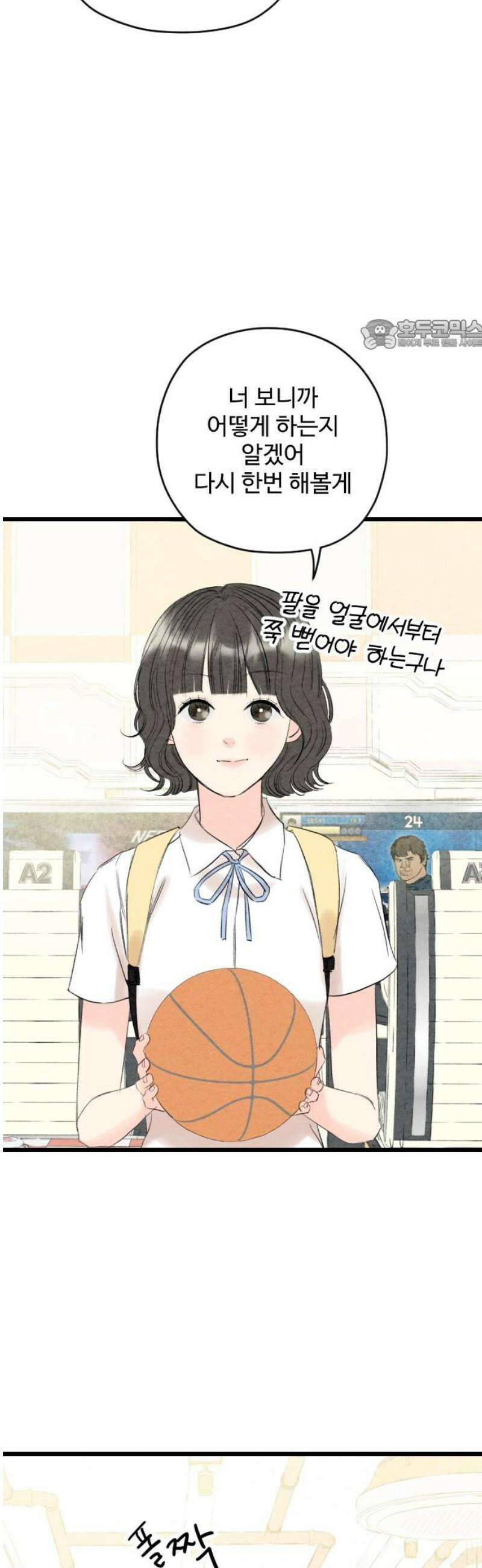 우리의 공백 24화 24