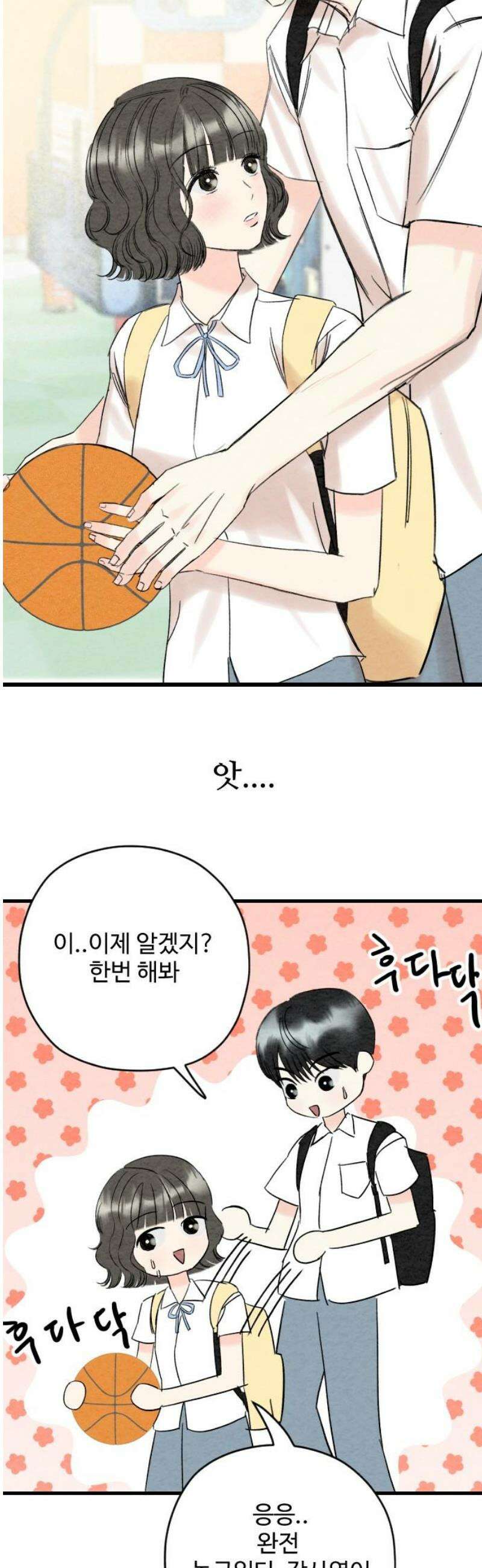 우리의 공백 24화 31