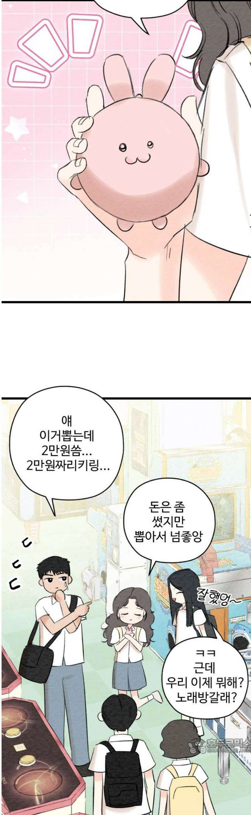 우리의 공백 24화 34
