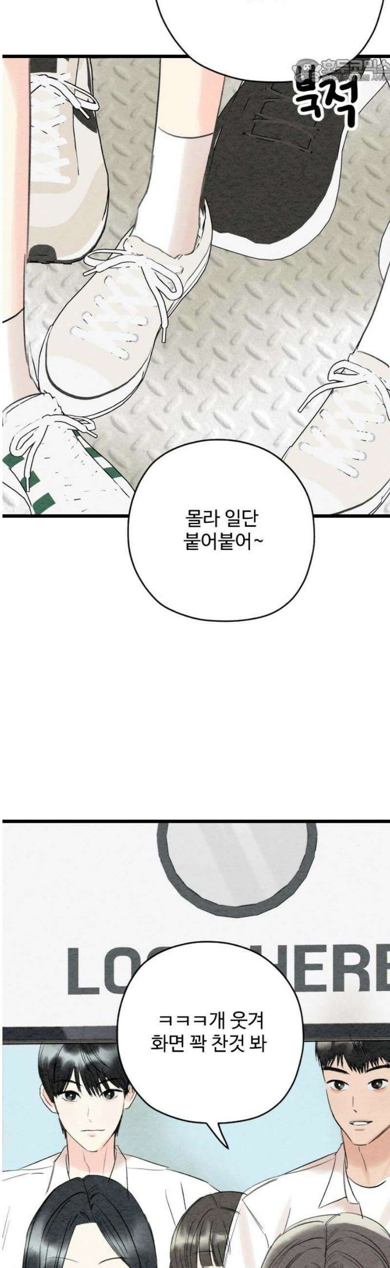 우리의 공백 24화 37