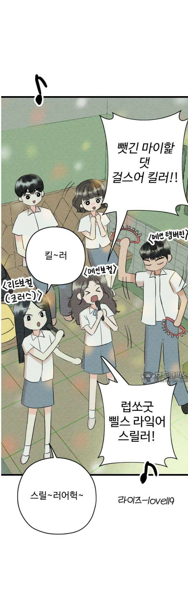 우리의 공백 24화 45