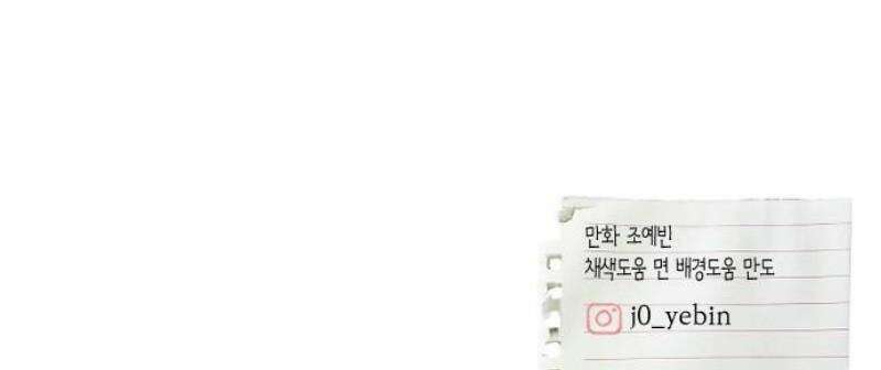 우리의 공백 24화 58